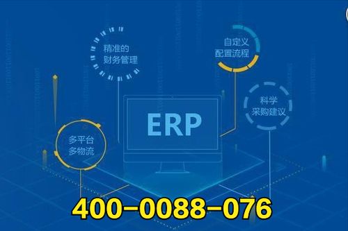 怎样对erp管理系统的稳定性开展全系统检测